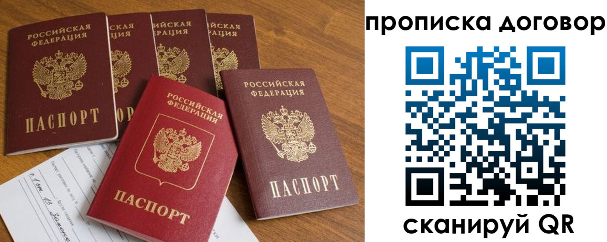 прописка поиск в Медногорске