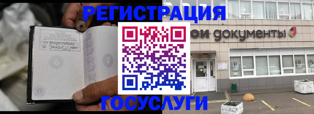 где прописаться в Медногорске