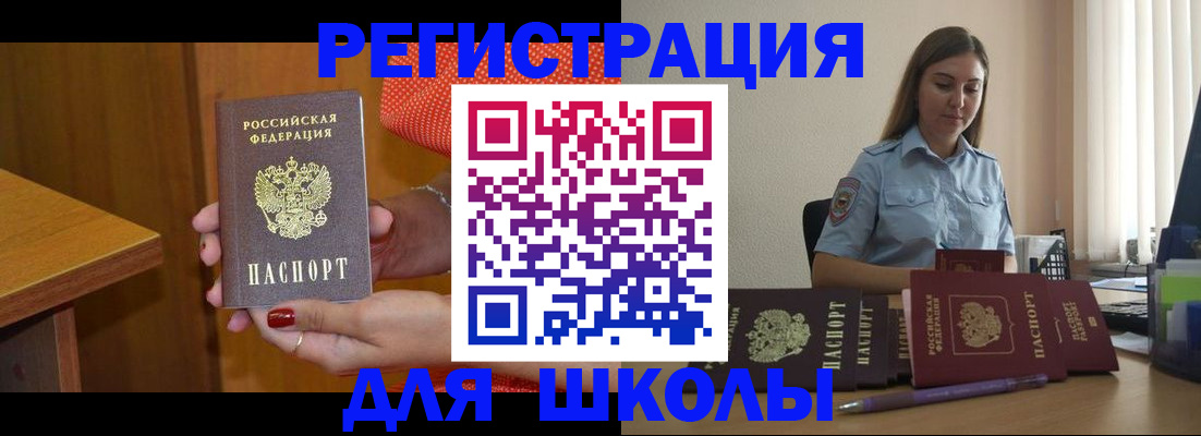 временная регистрация адрес в Медногорске