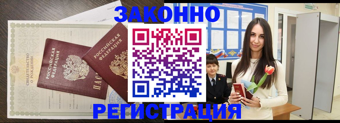 прописка поиск в Медногорске